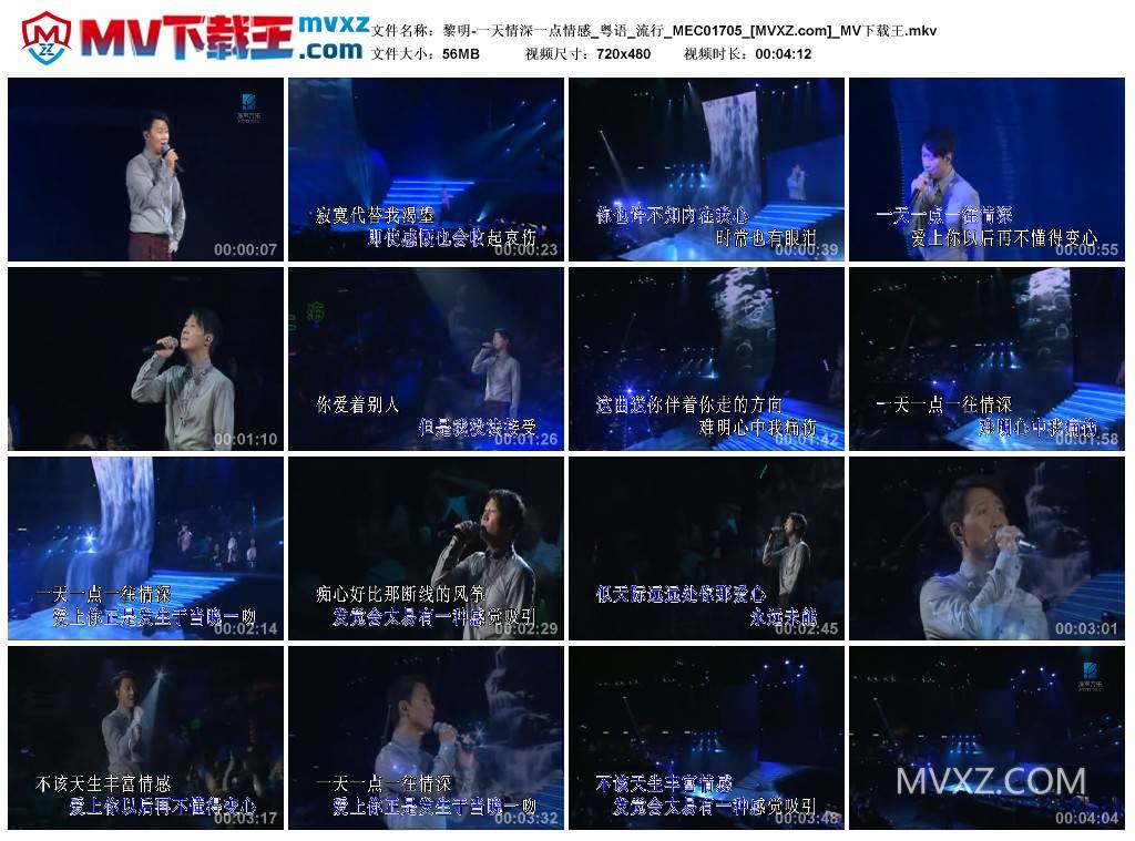 黎明-一天情深一点情感_粤语_流行_MEC01705